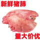 旭芮沂蒙黑豬豬肺新鮮現殺現發(fā)農家土豬心肺內臟豬雜豬下水生鮮食材 新鮮豬肺整管兩副（3-4斤)
