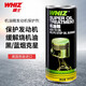 WHIZ威士機(jī)油精 汽車機(jī)油添加劑發(fā)動機(jī)抗磨保護(hù)劑清洗劑 燒機(jī)油修復(fù)劑 發(fā)動機(jī)保護(hù)劑443ml