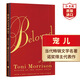 寵兒 Beloved 英文原版 Toni Morrison 托妮莫里森 諾獎(jiǎng)得主代表作 搭The Bluest Eye 最藍(lán)的眼睛 所羅門之歌 秀拉