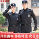 弗曼倫 【穿爛退全款】保安服春秋套裝男安保物業(yè)制服冬季安保服作訓(xùn)服 夏季長(zhǎng)袖【上衣+褲子+標(biāo)識(shí)】 180/2XL