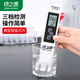 綠之源多功能高精準(zhǔn)水質(zhì)檢測(cè)筆TDS檢測(cè)筆測(cè)水筆家用自來(lái)水水質(zhì)檢測(cè) 【高精度】TDS水質(zhì)檢測(cè)筆