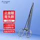 弘生 醫用止血鉗 彎角18cm手術(shù)室器械不銹鋼手術(shù)夾子持針器組織鉗