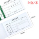 初遇 西安通用費用報銷(xiāo)單 原始憑證粘貼單 雙金額記賬憑證單 付款申請單 轉賬憑證 借支單 費用報銷(xiāo)單小號10本