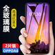 【2片裝】麥諾禾 oppo a8鋼化膜全屏透明抗藍光手機保護貼膜防爆 OPPO A8【全透明抗藍光鋼化膜】2片裝
