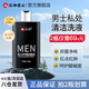 仁和男士私處護理液私處洗液抑菌護理液男性洗液異味夏季香氛瘙癢止癢 男士抑菌液250ml*1【拍2瓶69.9】