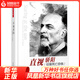 直視驕陽(yáng)(征服死亡恐懼)(精)  歐文亞隆著(zhù)  鳳凰新華書(shū)店旗艦店