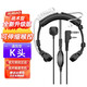 瑞寶（RUIBAO） 對(duì)講機(jī)耳機(jī)線耳麥喉震喉麥喉控空氣導(dǎo)管手指PPT摩托車騎行專用CS野戰(zhàn)術(shù)手臺(tái)配件 K頭【耳機(jī)插孔 上孔小 下孔大】【升級(jí)版可伸縮】