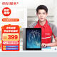 京東服務(wù) iPad Air 更換外屏 舊屏回收【非原廠物料 免費(fèi)取送】