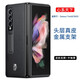歐格迪【磁吸支架】歐格迪三星fold3手機殼galaxyZ Fold3折疊屏支架保護殼W22真皮邊框手機套 心系天下 fold3【炫黑色】