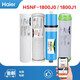 海爾（Haier） 施特勞斯凈水器濾芯HSNF-1800J0\J1\J2\J3 (U1) PP棉 1234級全套濾芯HSNF-1800J1/(U1)