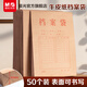 【全網(wǎng)低價(jià)】晨光(M&G)文具50只A4混漿175g牛皮紙檔案袋票據(jù)收納 側(cè)寬4cm 標(biāo)書合同文件資料袋 APYRA70R