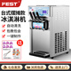 FEST冰淇淋機(jī)擺攤商用冰激凌機(jī)圣代甜筒機(jī)全自動(dòng)雪糕機(jī)軟冰激凌機(jī)器咖啡店商場(chǎng)奶茶店設(shè)備 【自動(dòng)清洗+不銹鋼機(jī)身+連打15-18個(gè)】268T 擺攤/室內(nèi)均可