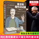 【包郵單本套裝可自選】戴老師魔性詩詞課 戴老師高能唐詩課 網(wǎng)紅教授戴建業(yè)著 戴建業(yè)品讀唐詩新作 古代詩詞鑒賞 鳳凰新華書店旗艦店正版 戴老師魔性詩詞課 單本 【定價48】