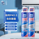 家安（HomeAegis）空調(diào)消毒劑清洗劑360ml噴霧空調(diào)清潔劑家用除菌去污掛機柜機可選 【空調(diào)消毒劑】掛機360ml*2瓶