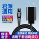 適用于4D君派剃須刀充電器RQ1260 1280水洗鐘錚剃須刀充電器USB充電線(xiàn)通用刮胡刀電源線(xiàn) 剃須刀///5V充電線(xiàn)+插頭