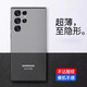 音威爾適用三星s23ultra手機殼超薄磨砂samsungs23新款散熱透明s23簡約裸感輕薄保護(hù)套 【透明黑】紙一樣薄 裸機手感 不粘指紋 三星 S23 Ultra