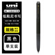 uni日本uniumn155中性筆學(xué)生考試專(zhuān)用按動(dòng)水筆加筆芯黑色辦公日常低阻尼子彈頭替芯套裝0.3 黑色 0.5mm