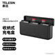 TELESIN(泰迅)適配大疆a(chǎn)ction4 5pro電池充電盒action3充電器 同時三充收納內(nèi)存卡 開蓋電量顯示 獨(dú)立充電