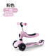 scooter兒童滑板車(chē)1-3-6歲8三合一四合一可坐可站可推寶寶嬰幼兒男女孩防側翻滑滑溜溜車(chē) 粉色二合一