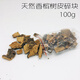 爬蟲玫瑰蜘蛛 蝎子 蜥蜴守宮蜈蚣躲避造景香檳木 樹皮可定制尺寸 樹皮100g碎塊