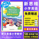 新思維小學(xué)英語(yǔ)教材new longman welcome to english 1A 1B 23456上冊下冊學(xué)期朗文少兒英語(yǔ)朗文小學(xué)英語(yǔ)教材練習冊新思維課本 5B【五年級下冊】國內版主課本