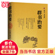 群書(shū)治要 唐太宗李世民下詔，魏征等人編撰的小四庫全書(shū)，失傳1000余年，卻被皇室奉為不傳之秘。和《國學(xué)治要》一起被譽(yù)為能復興中華的書(shū)，《國學(xué)堂》梁冬九期連講。國學(xué)入門(mén)書(shū)，珍藏實(shí)用版。