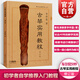 古琴實(shí)用教程 修訂版 李祥霆 古琴初學(xué)入門(mén)教材 古琴曲譜書(shū)籍 自學(xué)推薦入門(mén) 上海音樂(lè)出版社
