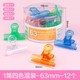 創(chuàng)易透明票夾31mm50mm彩色透明塑料小號(hào)夾子可愛長(zhǎng)尾夾文件書大號(hào)夾子混合裝夾學(xué)生用文具 63mm混色【12只/桶】