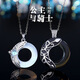 Djin公主與騎士情侶項鏈一對S925銀項鏈飾品女生閨蜜生日禮物送女友 公主與騎士情侶款一對（銀鏈）黑曜石+貓眼石