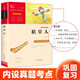 稻草人 三年級(jí)必讀課外閱讀書(shū) 快樂(lè)讀書(shū)吧三年級(jí)上冊(cè) 二升三暑假閱讀書(shū)目 智慧熊圖書(shū) 新老版本隨機(jī)發(fā)貨