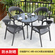 藤朝家具（Teng chao jia ju）戶(hù)外桌椅庭院花園桌椅組合室外休閑露天外擺桌椅陽(yáng)臺小桌椅 4+1【配80CM黑絲玻璃圓桌】
