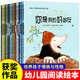 挑選4本18元】【繪本】國際大師情商教養(yǎng)繪本18冊 國外獲獎(jiǎng)繪本 國際大師情商教養(yǎng)繪本館 3-4-5-6歲幼兒園中班大班睡前故事書三四歲 【全18冊】大師情商教養(yǎng)繪本