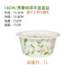 華科特厚雙料搪瓷蓋盆平蓋蓋碗搪瓷盆多用攪拌盆搪瓷碗深盆沙拉碗湯盆 14CM 芳香特厚平蓋蓋盆