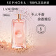 蘭蔻（LANCOME） 是我香水 生日禮物送女友七夕情人節(jié)禮物 100ml