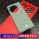 一加適用一加Ace3pro原裝手機殼全新防摔原廠(chǎng)全包邊原裝Ace3pro保護套 一加Ace3pro綠色手機殼