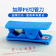 賈恩斯PE水管切管器剪管刀塑料管切割刀純水機2分3分凈水器配件通用 藍色 凈水器切管器2分3分水管切管工具
