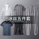 艾倫伯頓（Alen Botun） 運動套裝男冰絲速干夏季防曬皮膚衣健身服跑步服戶外寬松薄款t恤 【超薄速干】灰五件套 XL(145-160)斤