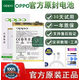 適用oppo電池R17原裝R9 R15手機R11SplusA7x A3 K1T電板廠(chǎng)8m OPPO R17原裝電池 BLP681