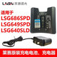 萊賽激光鋰電池LSG686SPD/649SP/640S綠光5線(xiàn)3線(xiàn)適配充電器水平儀電池 萊賽款電池凹形+充電器