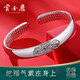 云金麗銀手鐲女款光面福心經手鐲999足銀鐲子母親節(jié)送媽媽生日禮物 百福興順【38g,58mm】