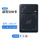 隨身廳藍牙讀卡器激活手機卡建筑行業(yè)CI011-P開(kāi)卡器識別儀藍牙+電腦連接 支持大小SIM卡