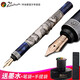 畢加索【免費刻字】畢加索（pimio）PS-88 14K金筆藍色時(shí)期鋼筆男士高檔精致復古禮品套裝珍藏版 【藍色時(shí)期14K金筆】