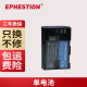 伊弗顿 LP-E6 相机电池适用佳能 EOS 6D 60D 7D 5D4 5D3 5D2 70D电池 电池*1