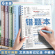 錯題本活頁(yè)可拆卸初中生專(zhuān)用高中生小學(xué)生加厚考研大學(xué)生英語(yǔ)B5改錯本糾錯本集數學(xué)錯題整理本筆記本子 6本/莫蘭迪4色+黑白/6本錯題芯