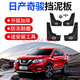 上山豹專(zhuān)用于2025新款日產(chǎn)奇駿逍客擋泥板加厚原裝原廠(chǎng)汽車(chē)擋泥皮瓦 14-24-2025款新奇駿 奇駿榮耀
