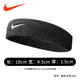 耐克（Nike） 發(fā)帶男女時(shí)尚運動(dòng)健身頭帶網(wǎng)球籃球護頭跑步頭巾透氣吸汗帶擦汗 耐克頭帶-010 黑色