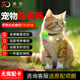 途創(chuàng)（TuChuang）定位追蹤器gps防丟貓咪狗狗寵物項圈tag定位神器防水防丟器 【布偶】精準(zhǔn)定位+項圈調(diào)節(jié)