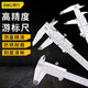 得力（deli）游標卡尺 機械高精度不銹鋼150/200/300mm工業(yè)內外徑深度測量工具 機械式游標卡尺150mm
