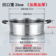 凹口籠屜不銹鋼蒸格加厚加高蒸籠蒸屜24cm-36cm多用鍋蒸鍋籠 凹口26cm加高加厚(具體尺寸看圖片)