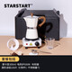 STAR-START摩卡壺套裝手沖咖啡壺套裝咖啡禮盒裝手磨咖啡機戶外咖啡裝備 摩卡壺【手提禮盒】6件套300ml